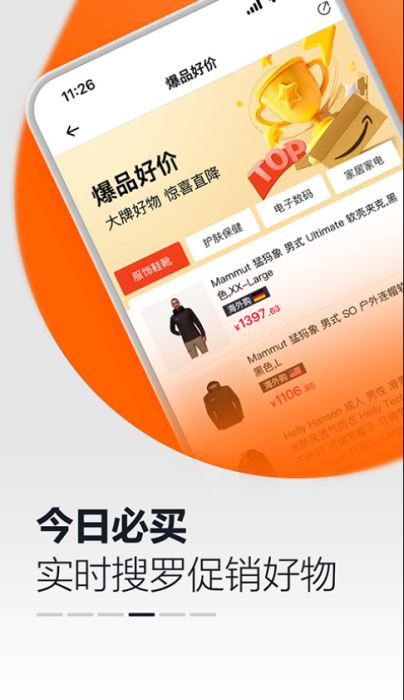 掌上亚马逊(亚马逊中国版)v31.4.0.600 安卓版图3
