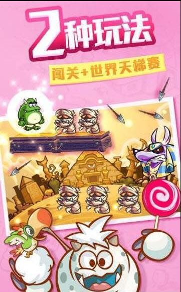 超级萌兽跑酷图1