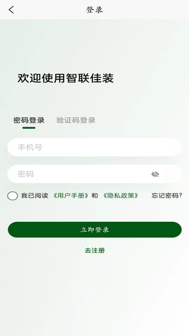 智联佳装图2