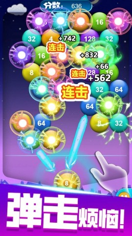 泡泡龙2048 泡泡龙2048