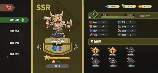 受死吧魔王图5