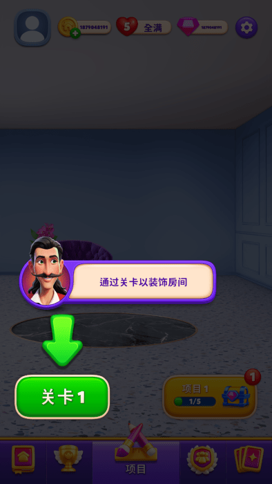 diy计划游戏(DIY Projects)图5
