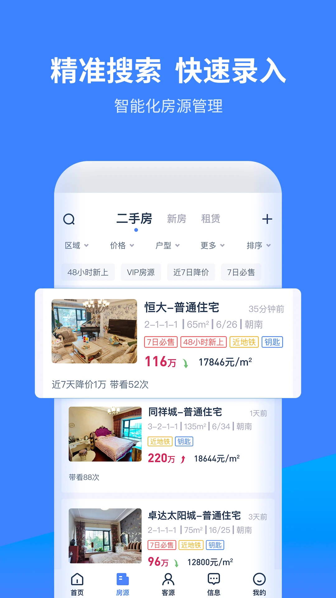 云房A加图2