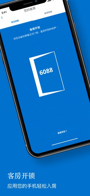 凯悦酒店官方客户端图3