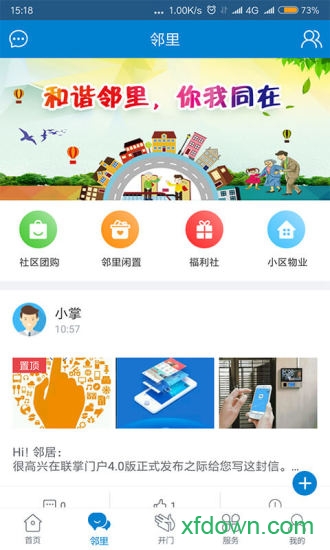 联掌门户图1