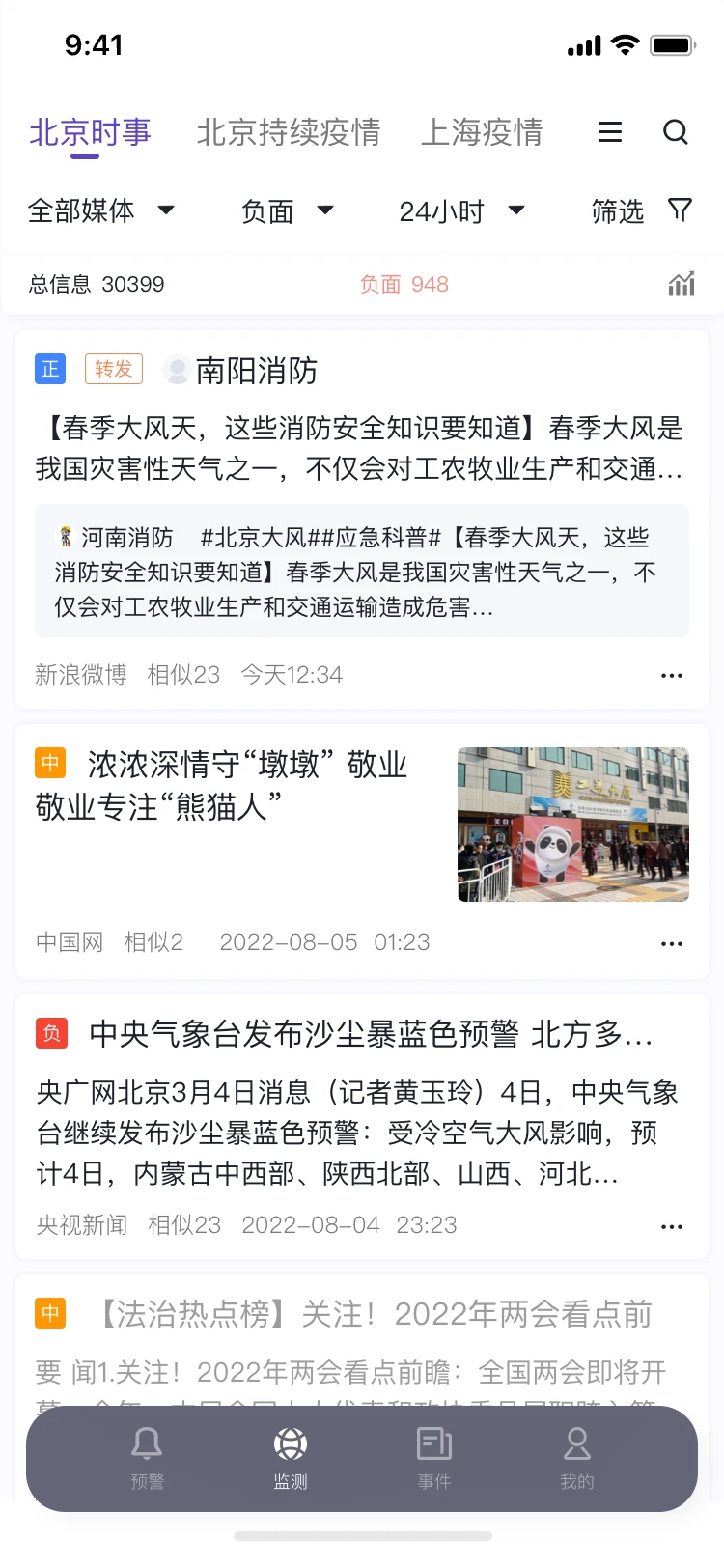 灯塔智析图1