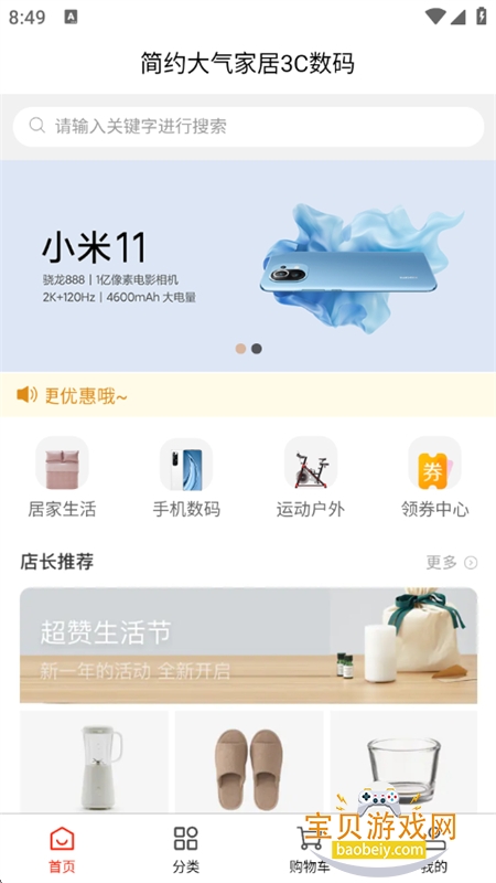 极鹿智创图4