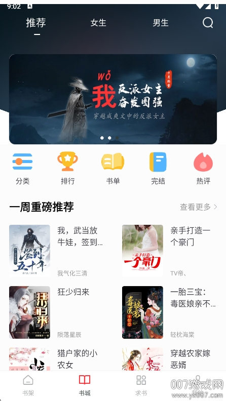 狗狗阅读图3