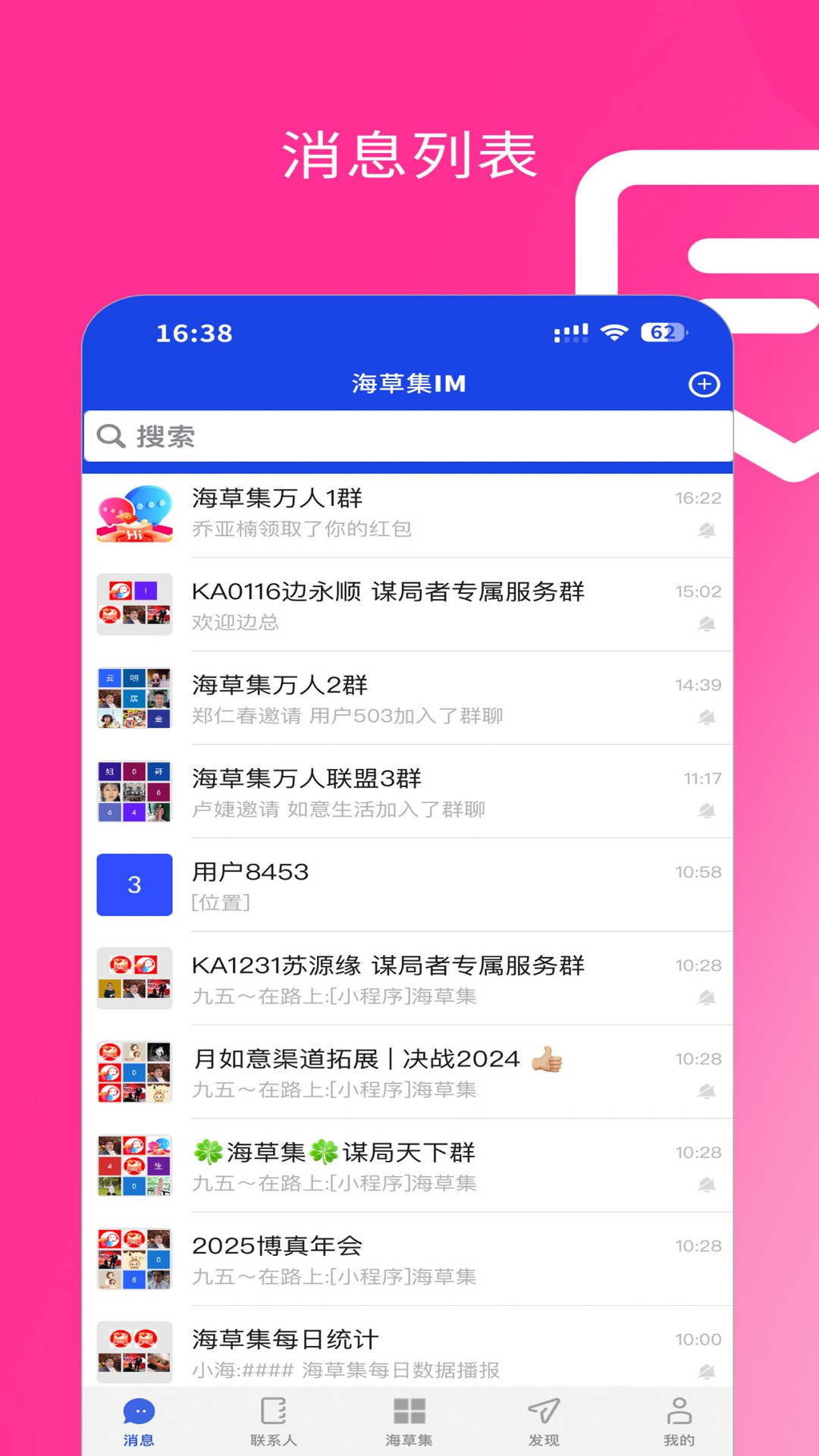 海草集IM图1