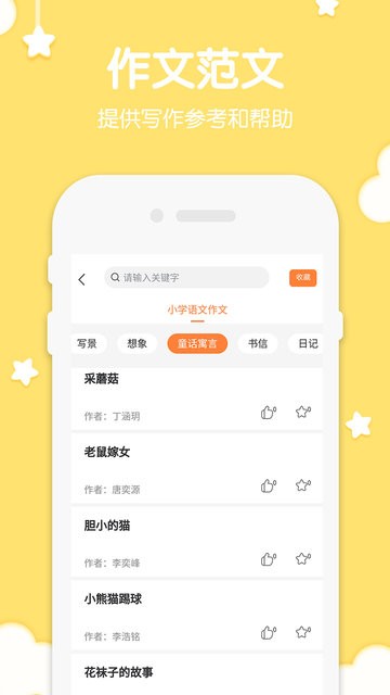 二年级上册语文最新版图3