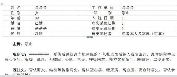 诊断报告生成图1