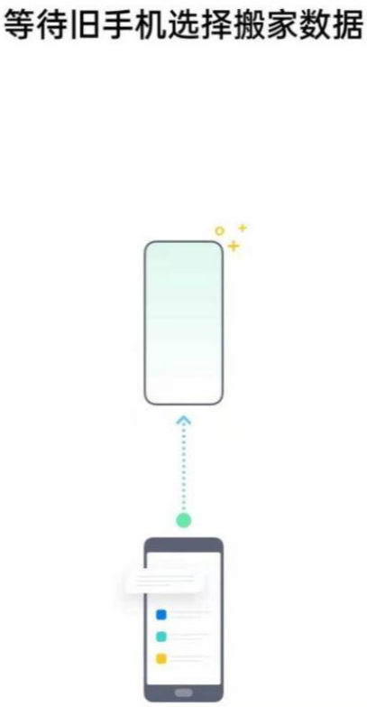 欢太手机搬家最新版图5