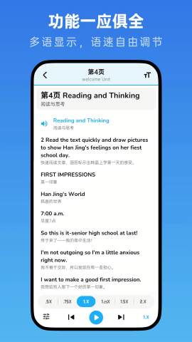 高中英语随声听图2