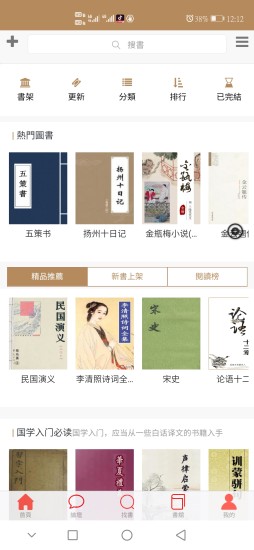 国学潮图2