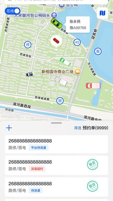 赫畅救援