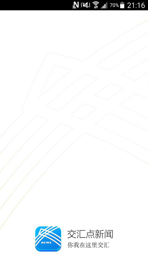交汇点新闻图1
