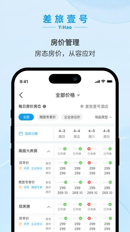 差旅壹号喜鹊图1