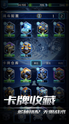 口袋星际内购修改版(StarCraft)图1