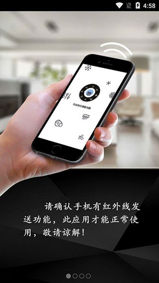 智道空调遥控器(家用电器遥控软件) v9.3.1 安卓版图1