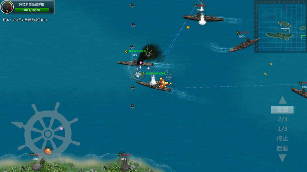 怒海战舰图4