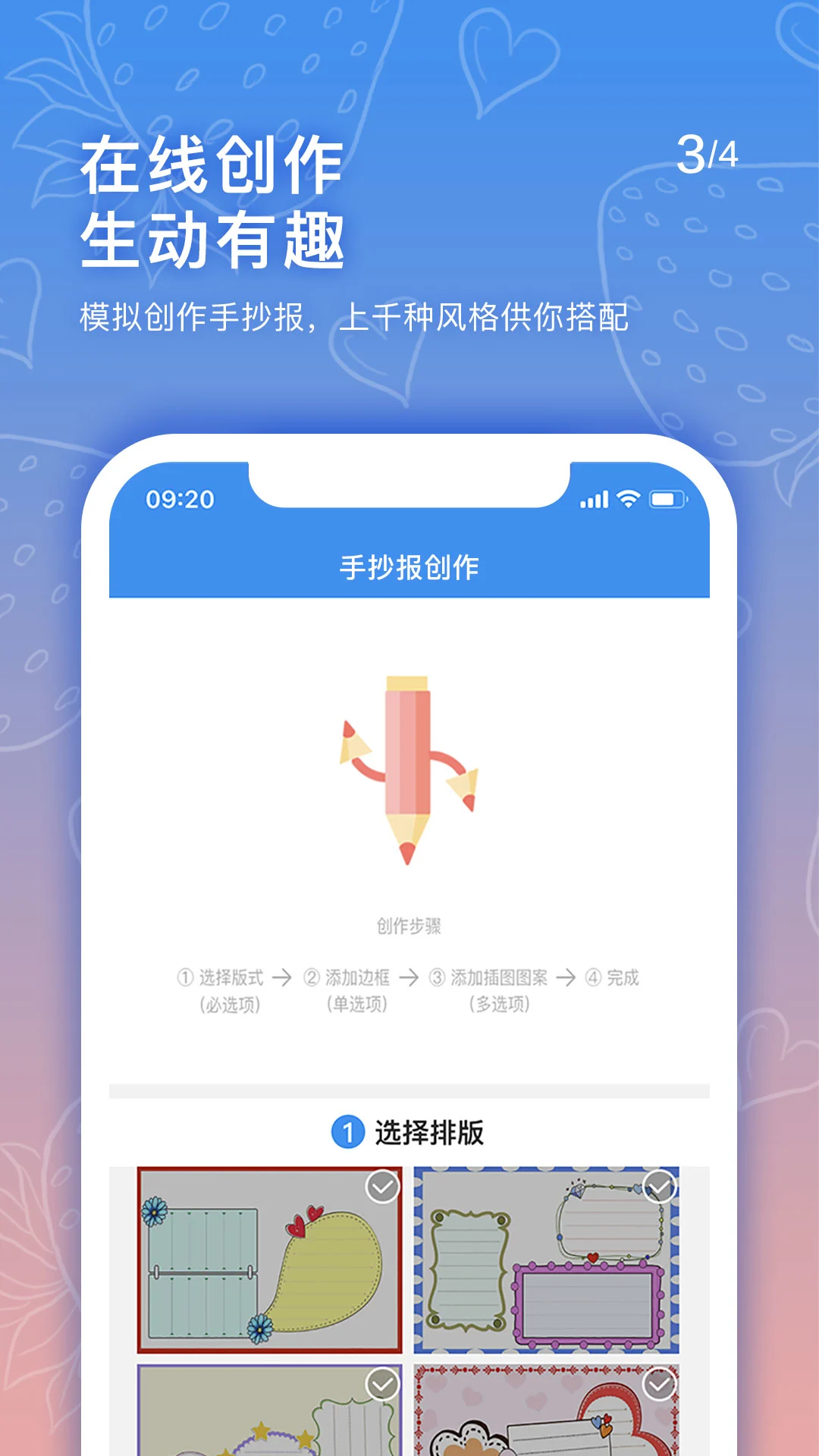 手抄报老师图3