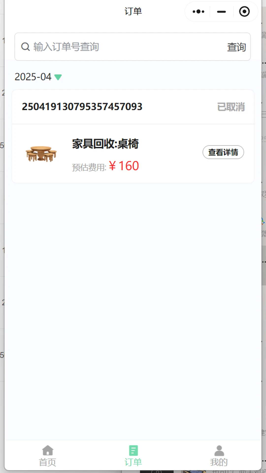 邮小哥师傅端图3
