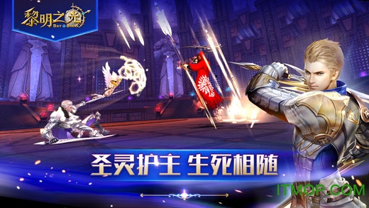 黎明之光苹果手机版图4