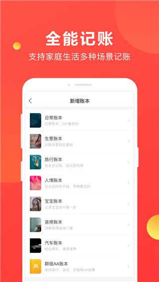 挖财记账理财手机客户端 V12.9.33 安卓版图2