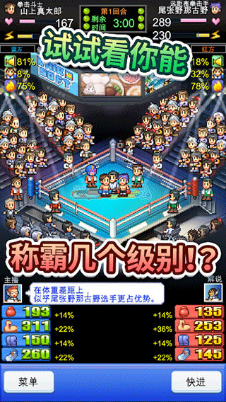 风云拳击物语图3