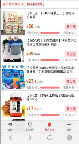 抢购猫图3