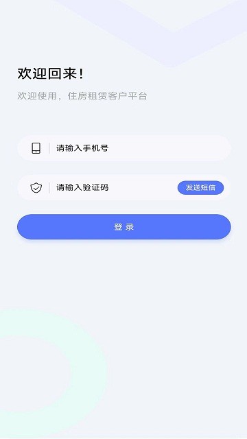 住房租赁监管服务信息平台图2