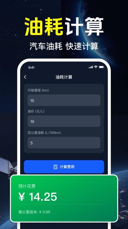 千间免费导航图2