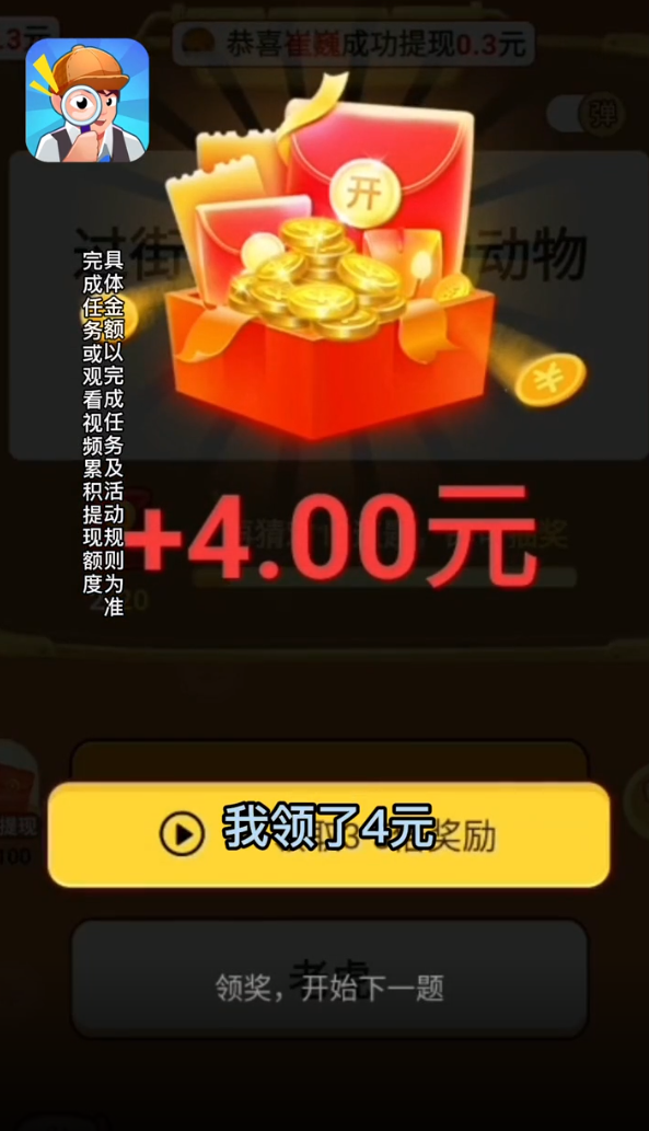 疯狂推一推图4