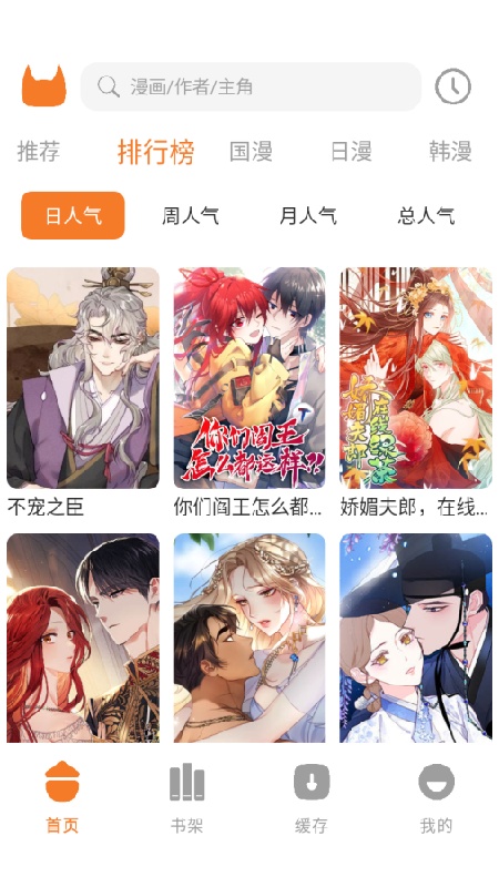 喵豆漫画图3