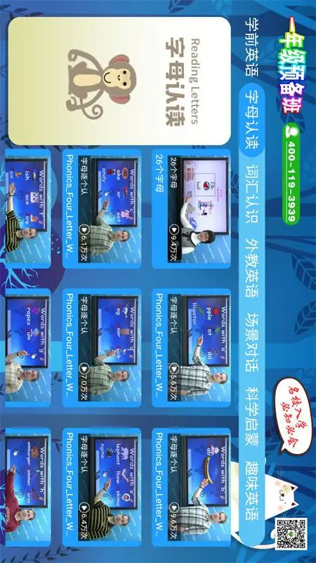 一年级预备班(幼小衔接)课堂图3