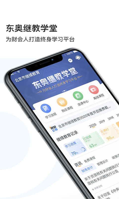 东奥继教学堂图2
