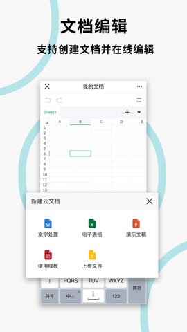 文件扫描打印王图3