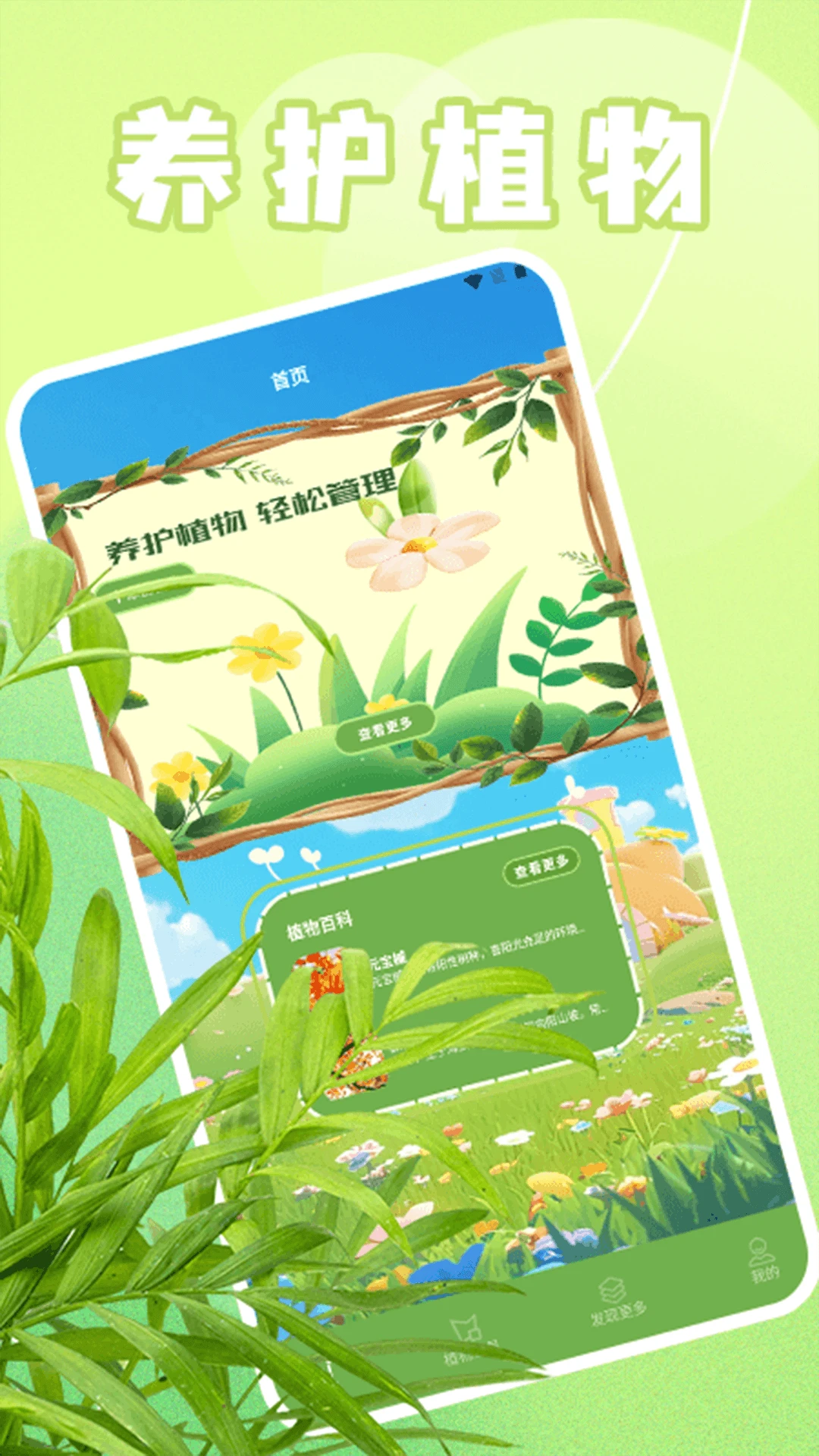 青青草堂极速版图1