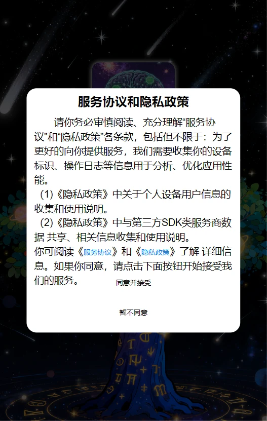 智慧拉满我无敌图1