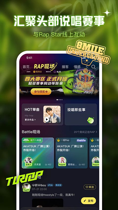 鱼耳(语音交友软件软件) v6.73.0 安卓版图3