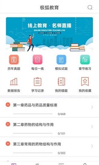 极狐在线