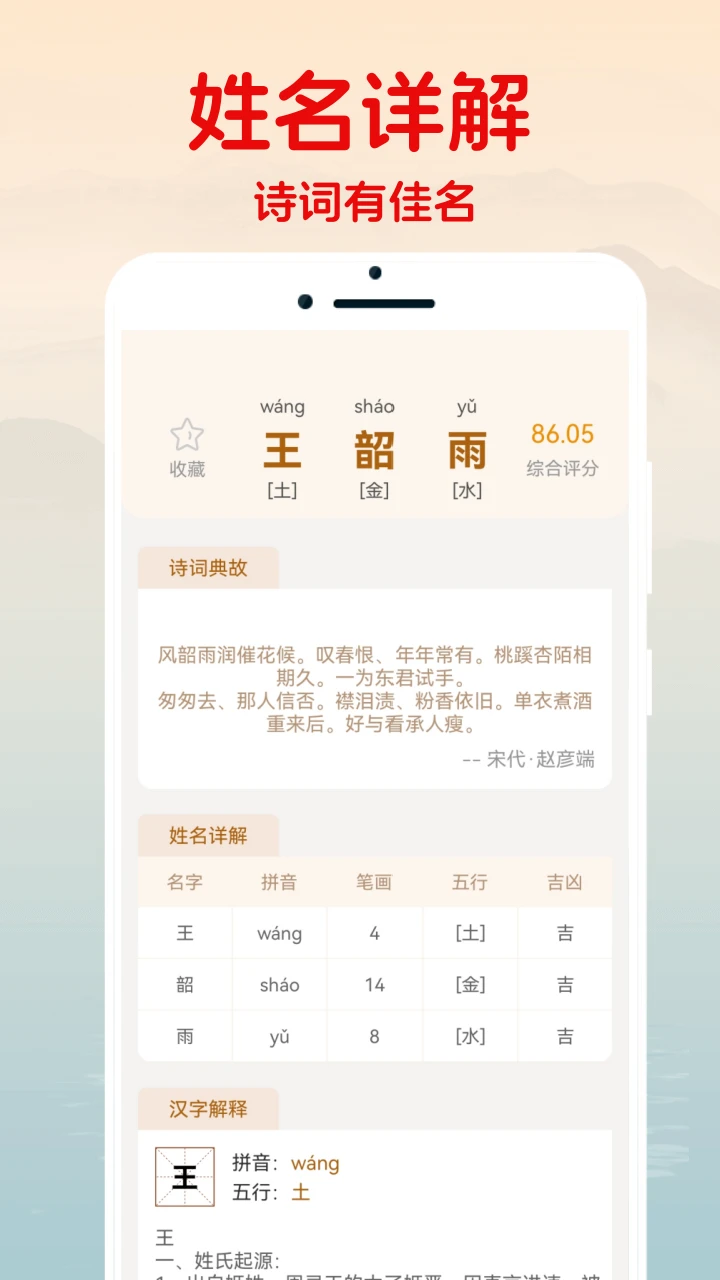 易起名宝典