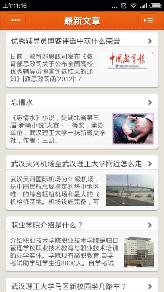 武汉理工大学图2