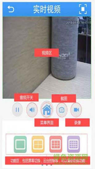 xmeye v2.0.5版本图1