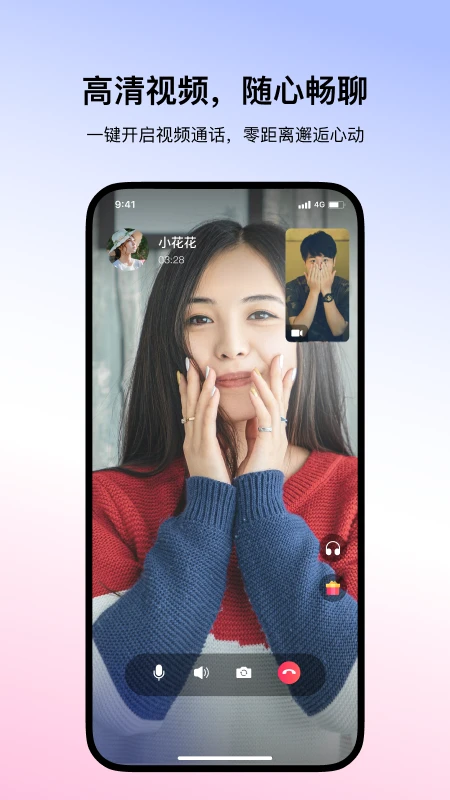 网易云信派对图3