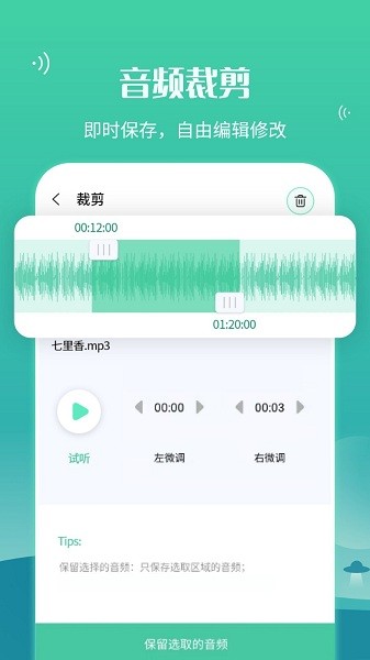语音合并转发图2