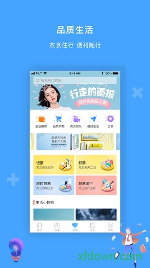 一网通办图2