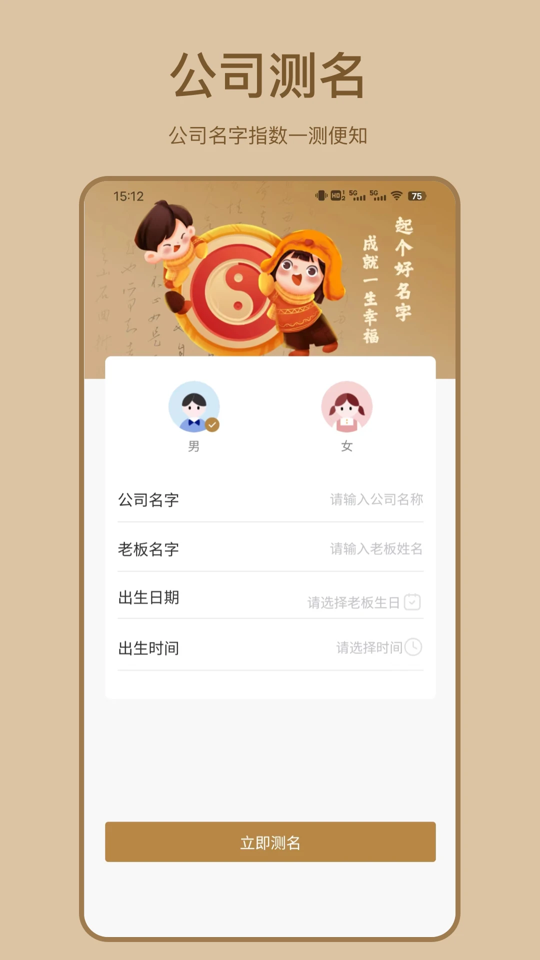 取好名图4