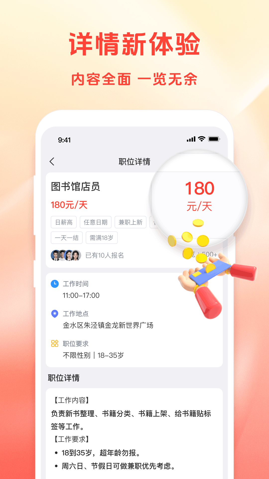 悟空兼职图4