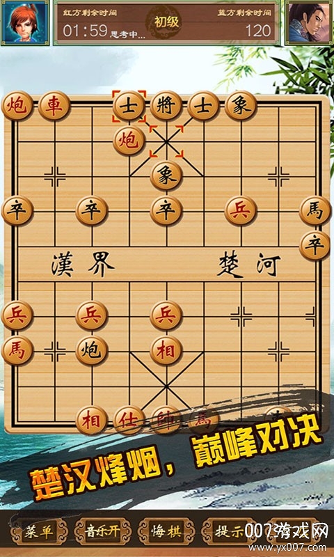 中国象棋单机对战
